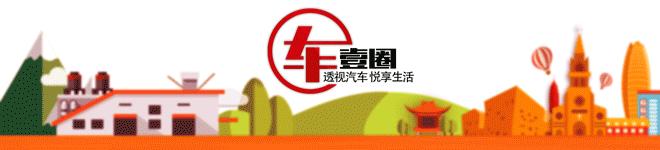 广汽传祺之旅,广汽传祺展厅接待产品体验