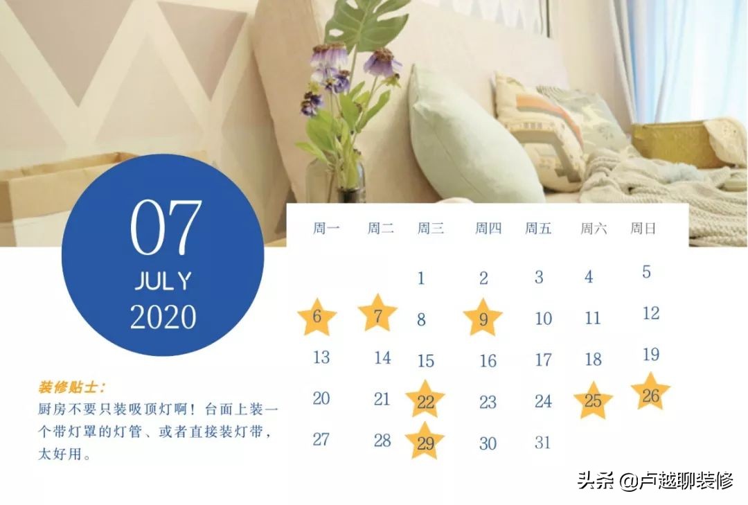 2020年店面装修吉日一览表12月,2020年合适新房装修黄道吉日