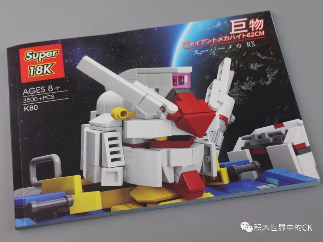 18k高达说明书,18k高达rx