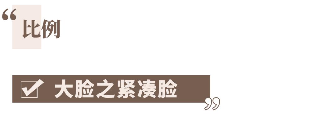 脸大的女生合适哪种脸型,女生脸大的5大特征
