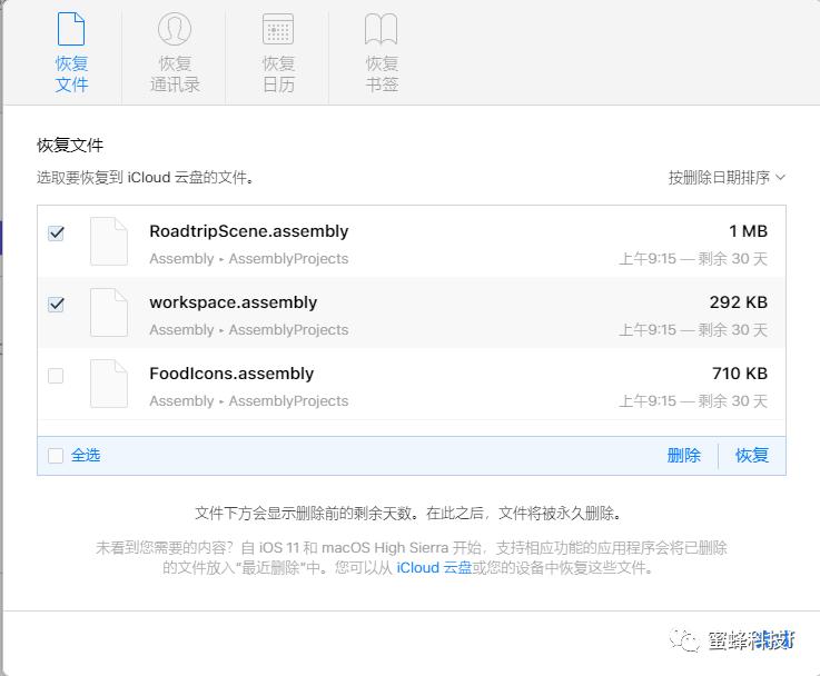 icloud恢复归档记录怎么删除,快速从icloud中把文件恢复到电脑