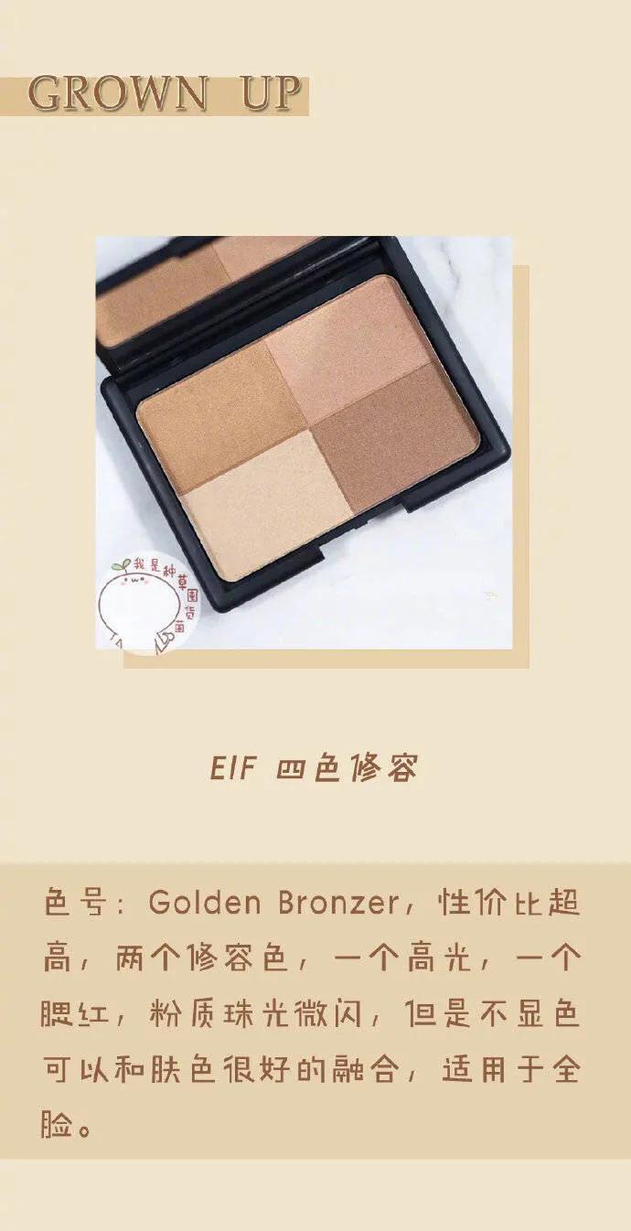 合适亚洲女孩的修容,合适亚洲女性的修容盘