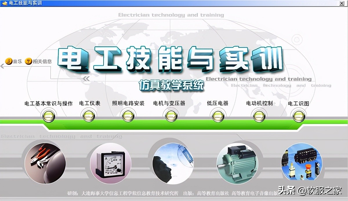 电工仿真教学软件app手机版,电工技能与实训仿真教学软件
