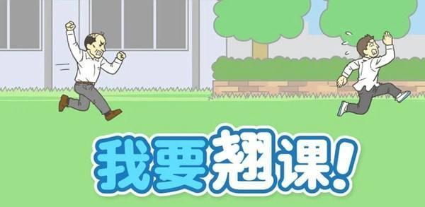 游戏文化趣闻：上厕所腿麻是因为选错了游戏！