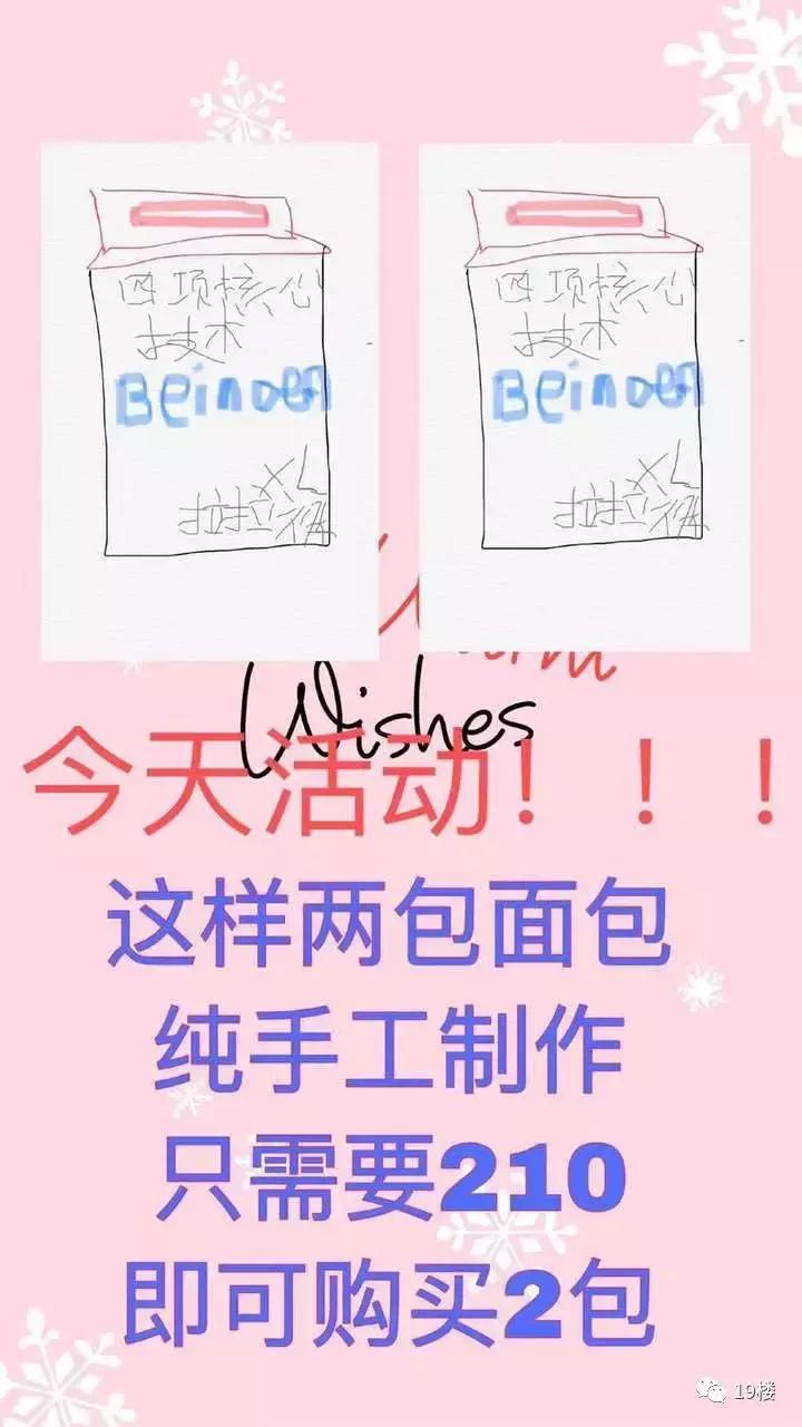 2019年第一天！我朋友圈里的代购们都疯了，全部变成了灵魂画手……