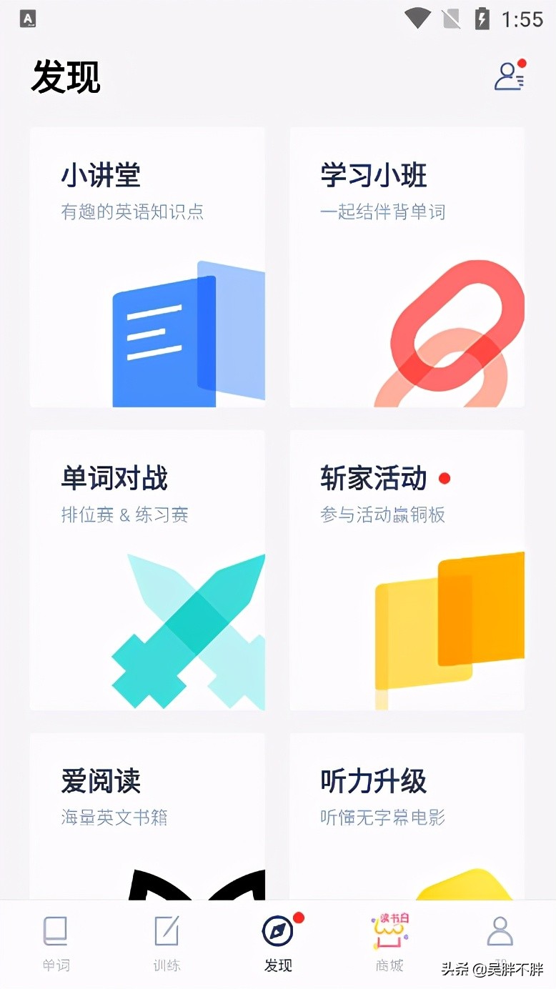 考研英语背单词哪个app靠谱,用词根词缀背单词最好的app