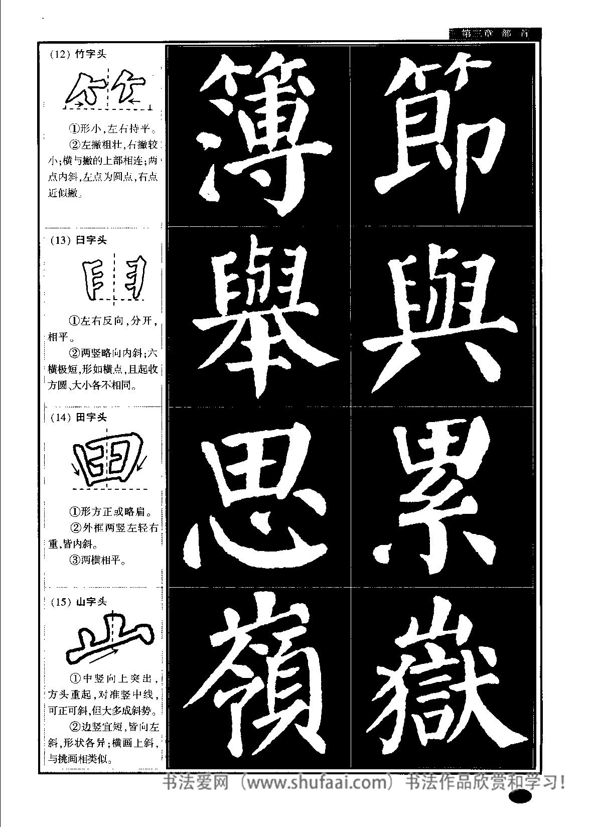 颜真卿楷书教程毛笔,颜真卿楷书教程字帖难吗