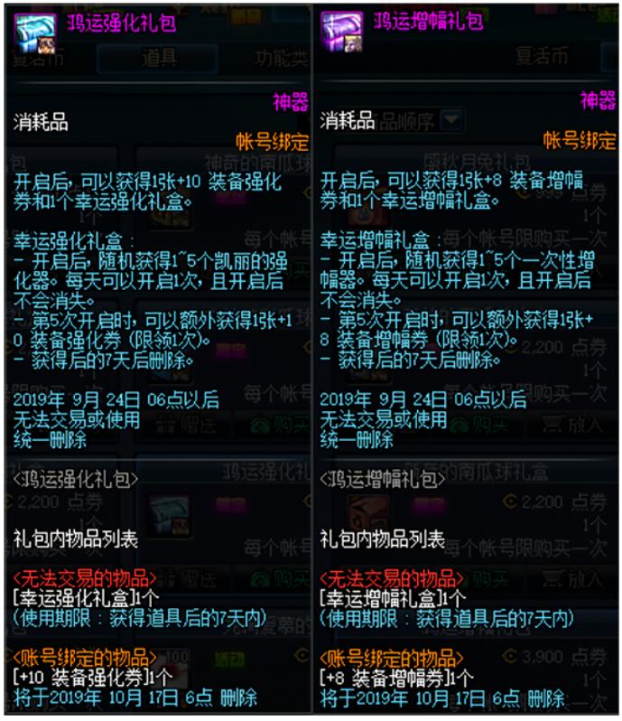 dnf新春礼包宠物宝珠选择 (dnf2020年新春礼包宠物宝珠)
