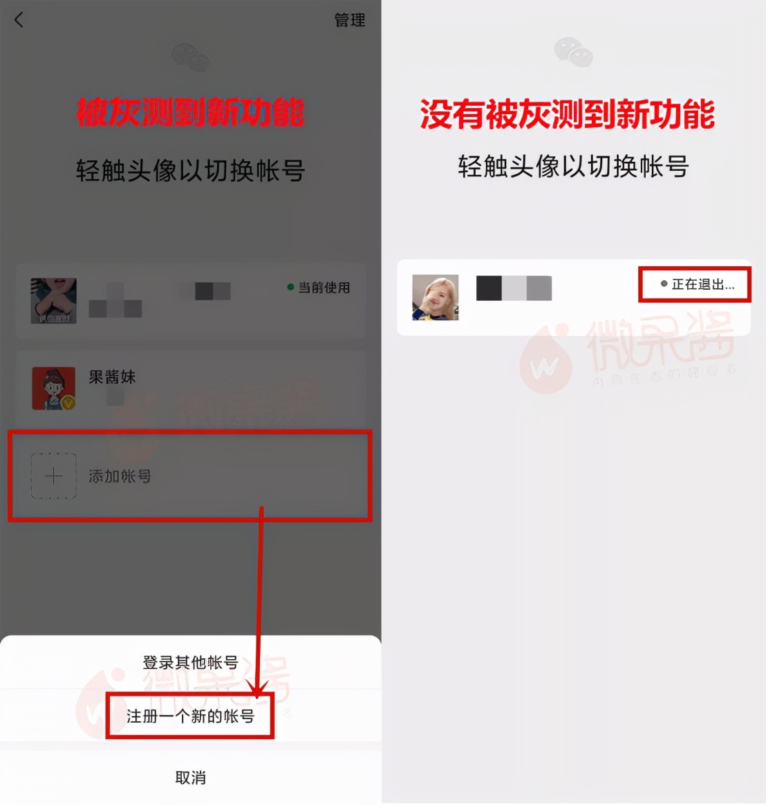 一个手机号能够注册两个微信账号,一个手机怎么注册两个微信号小号
