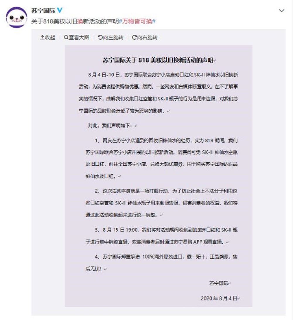 前男友送的口红没用能够还回去吗,前男友送的口红翻出来