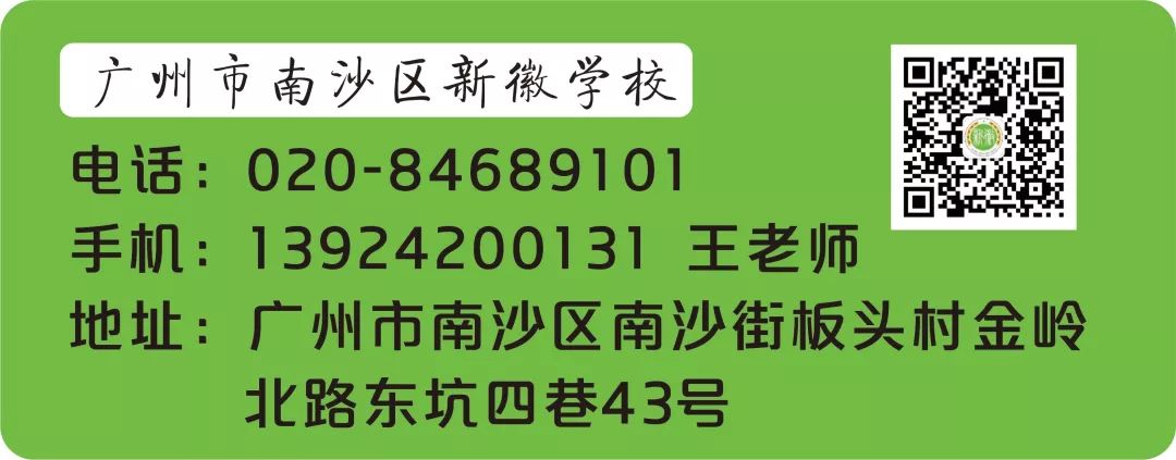郑州新徽实验学校怎么样,郑州创新实验学校招聘教师