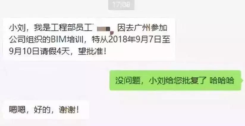 有没有发错微信给老板,错把消息发给老板