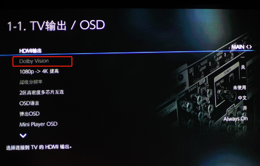 完全的声音表现比新格式更吸引我！安桥TX-RZ840家庭影院功放试用