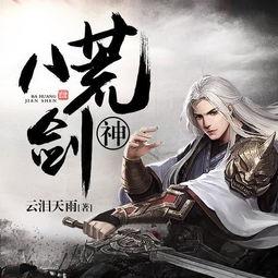 带数字的小说排行,最多字数小说排行榜