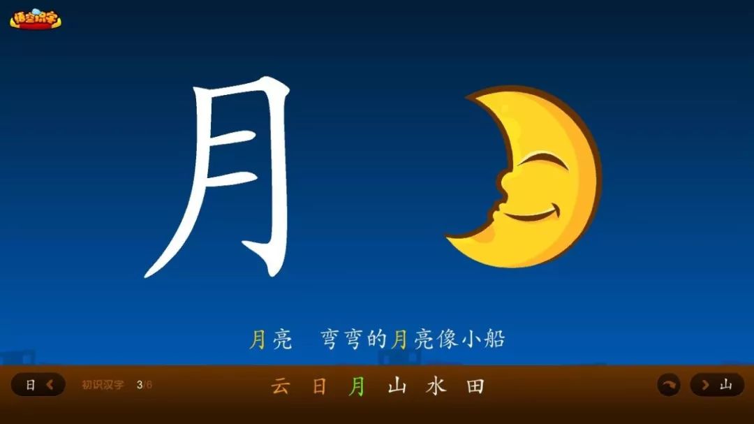 小学生识字软件app免费,儿童识字app免费排行榜前十名