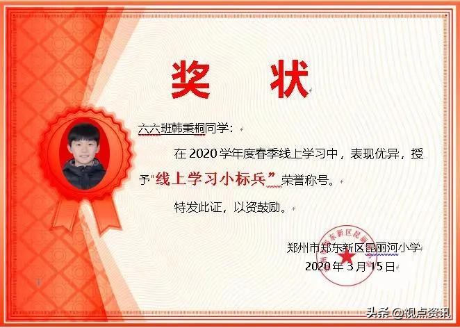 郑州市郑东新区昆丽河小学怎么样,昆丽河小学和郑东小学
