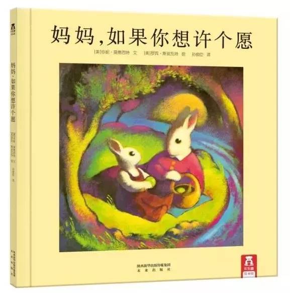 感恩节与爱同行绘本推荐,合适大班的感恩节绘本爱心树