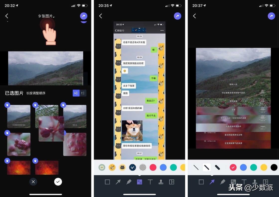 最好用的截图工具插件,ios长截图软件app