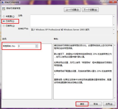 网络带宽设置能够提高网速么,释放带宽提升网速