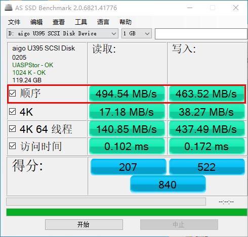 aigo固态u393评测,aigo固态u盘u395评测