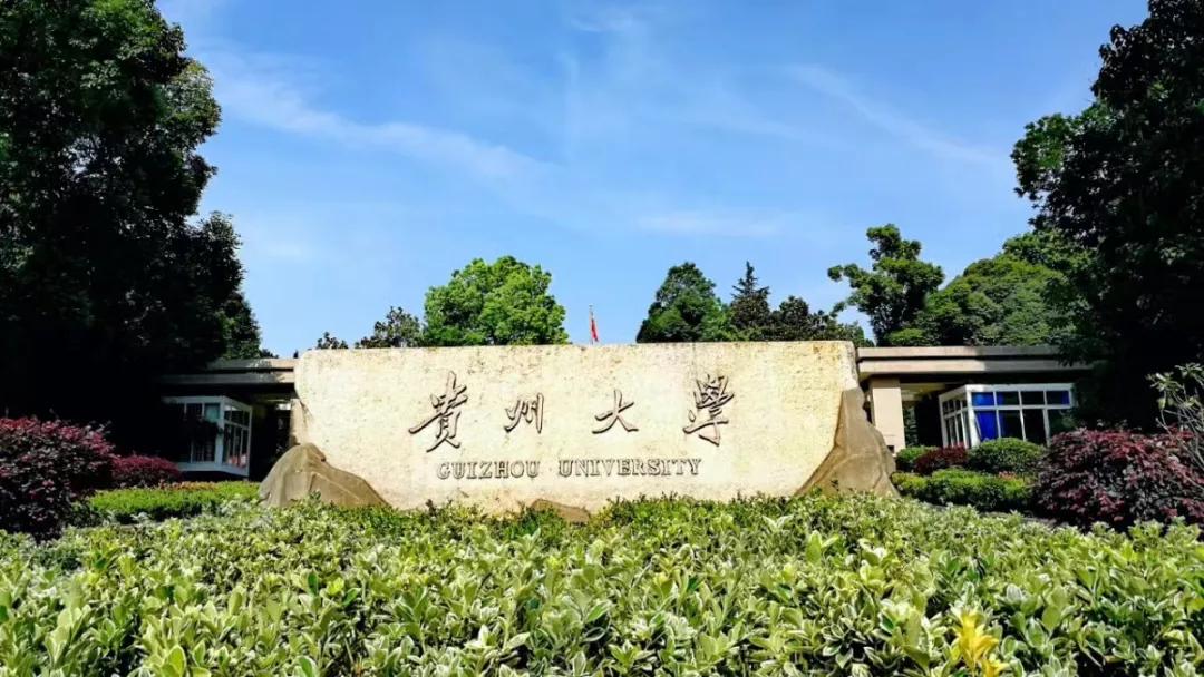 贵阳市创新型城市排名,贵阳市示范性综合实践基地