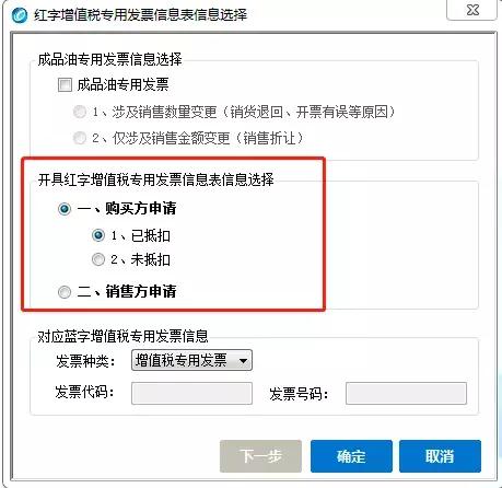 红字发票在哪里查看,红字发票在哪里查
