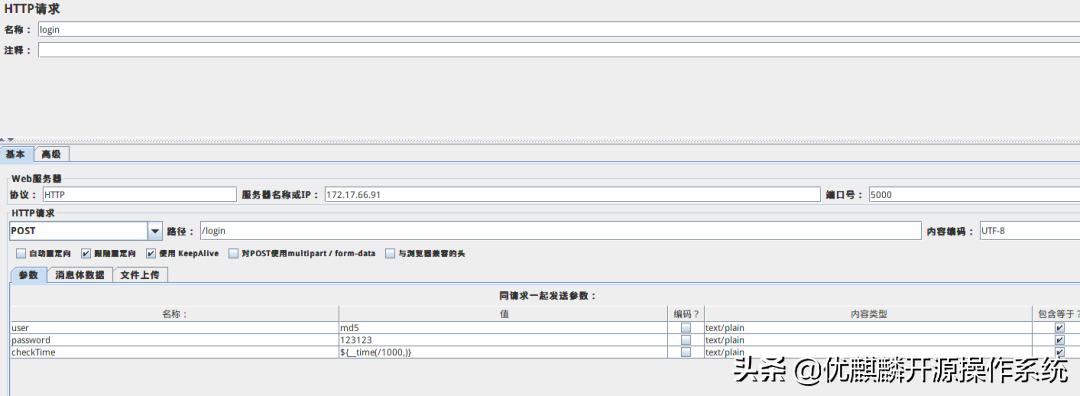 jmeter性能测试的课程设计报告,jmeter性能测试实战pdf