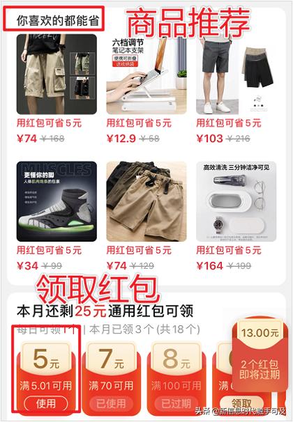 拼多多省钱月卡每日神券100元,拼多多省钱月卡29.9这么贵怎么办