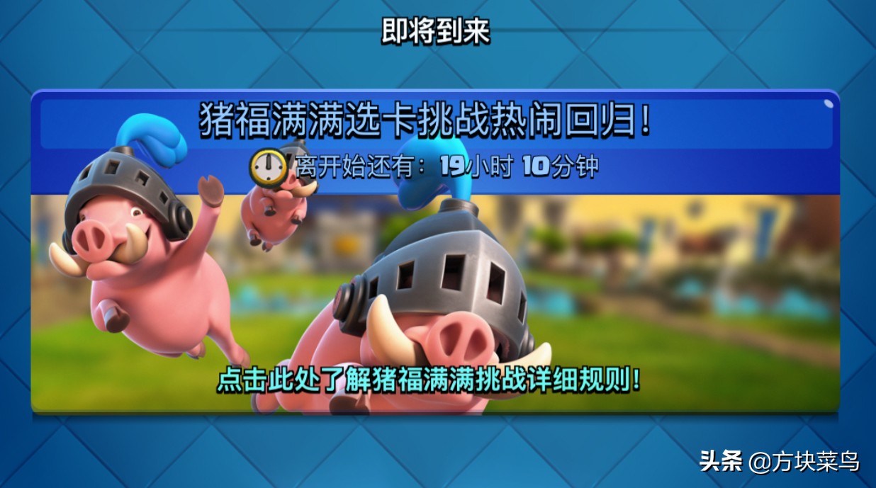 皇室战争1128更新后卡组推荐,皇室战争速猪卡组的一些技巧