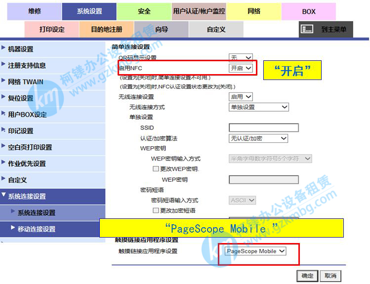 柯尼卡美能达复印机ftp扫描设置,柯尼卡美能达复印机c210