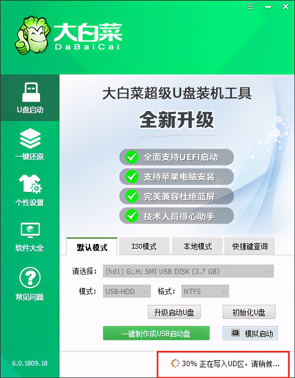 大白菜u盘装系统教程技嘉主板,大白菜u盘装系统教程清除密码