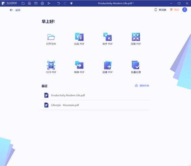 pdf去水印神器,pdf如何去水印转换成word文档