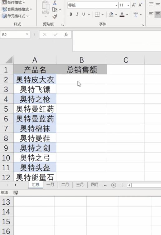 excel表格数据求和为什么会是0,excel多个工作簿求和