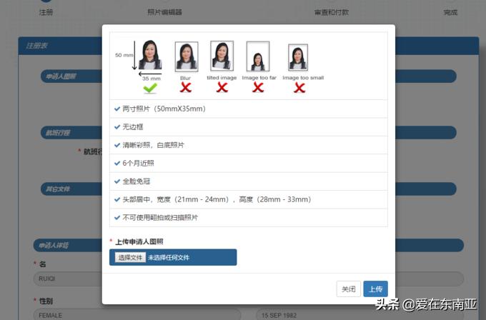 掌握这些后马来西亚电子免签（eNTRI）你都能够自己网上申请了