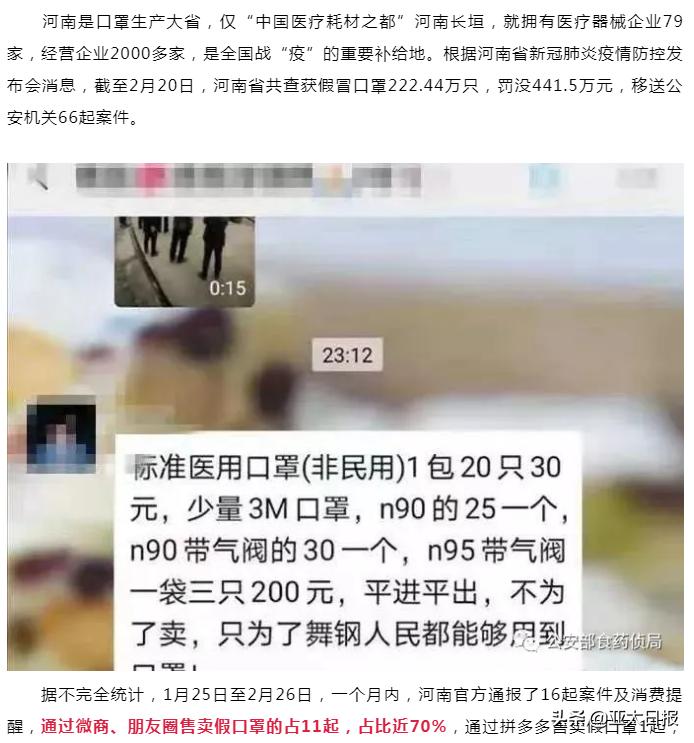 社交电商假货洼地,阿里巴巴打假特战队