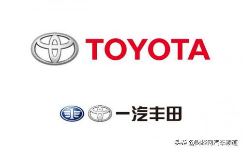 一汽丰田减产率,一汽丰田销售现状如何