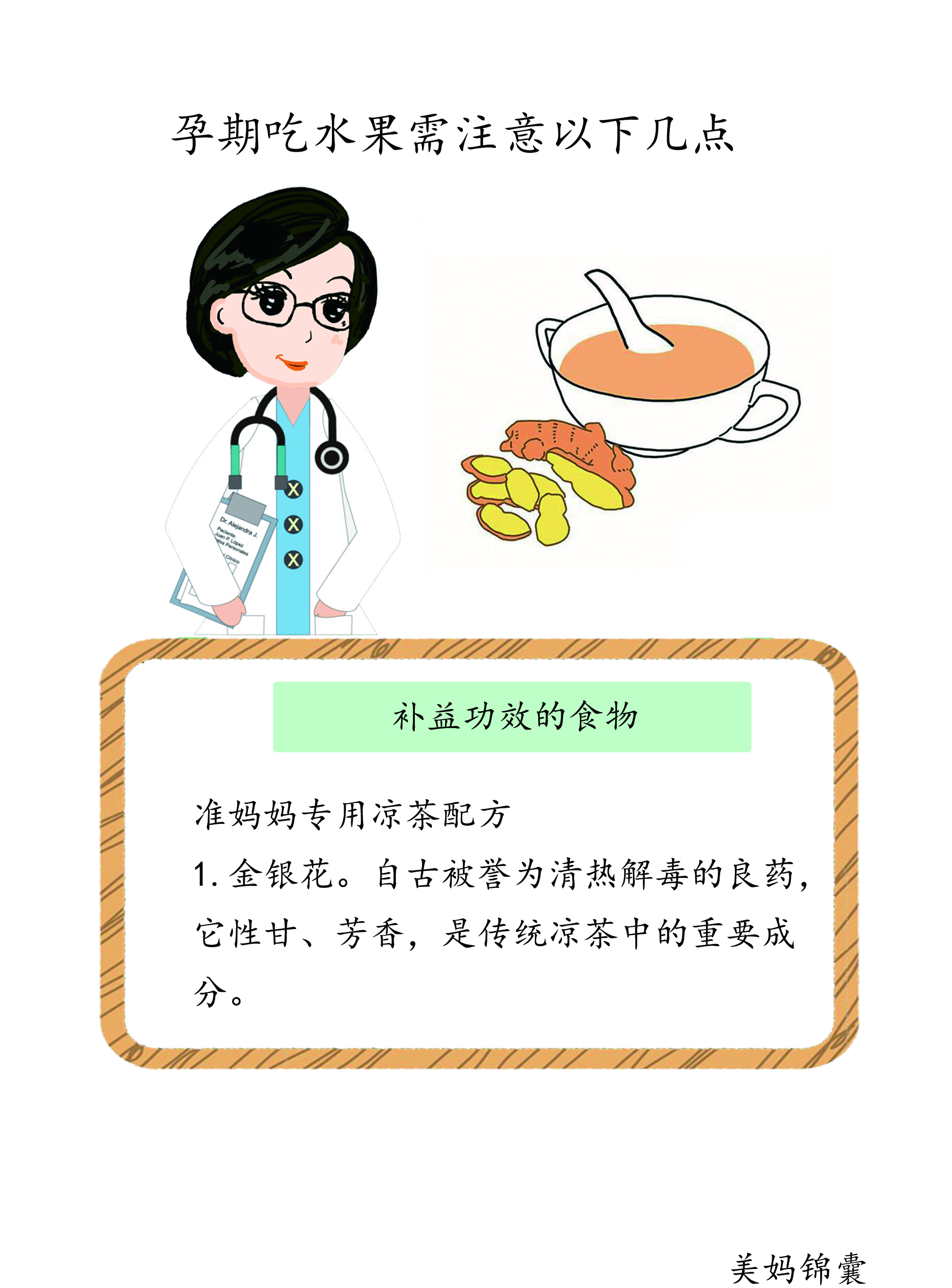 秋夏降火金银花凉茶配方,小轻甘金银花凉茶最佳配方