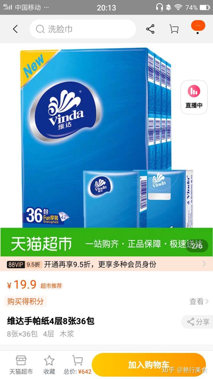 私厨好物分享,私物好物推荐