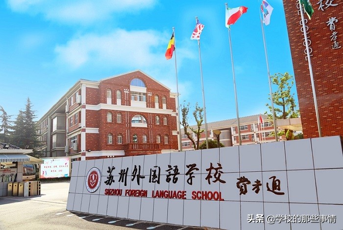 苏州top10高中实力排行,苏州最具实力的高中排名