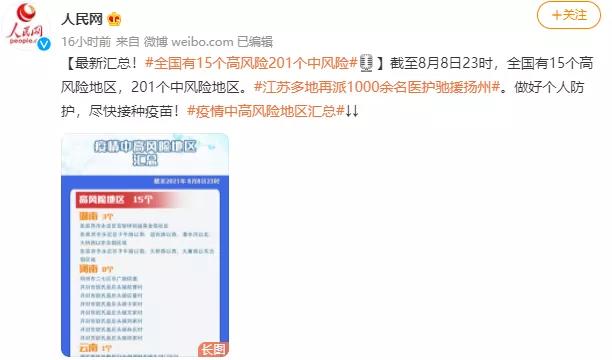 德尔塔毒株防疫知识科普答题,德尔塔毒株口罩管用