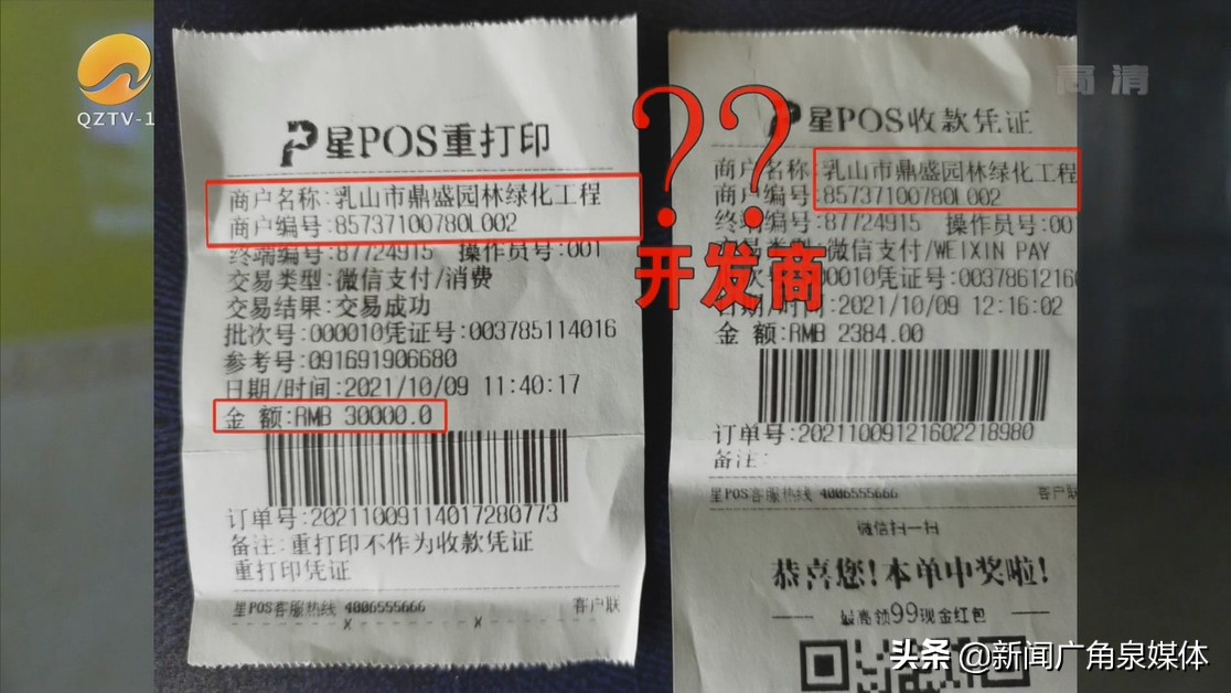 花600元赴山东“考察看房”62岁老人刷光信用卡认购新房
