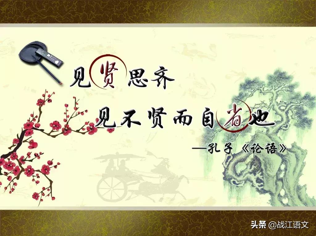 论语100个成语典故,论语中有趣的成语典故