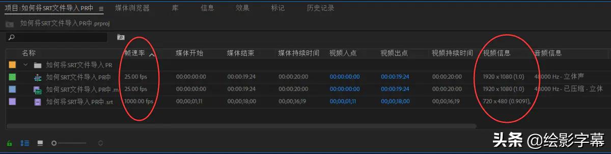 pr添加字幕后如何给字幕添加效果,srt字幕导入pr如何做成动态字幕