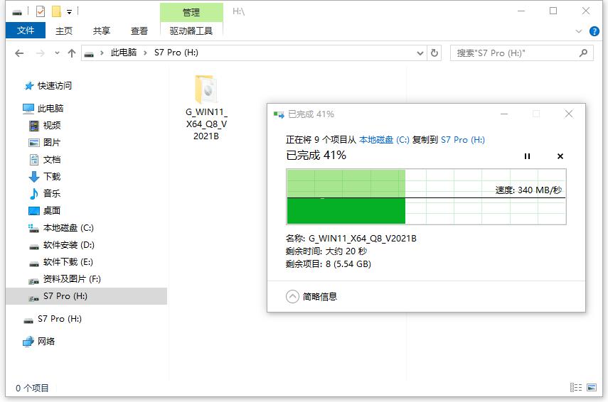 s7pro固态硬盘,s7pro移动固态
