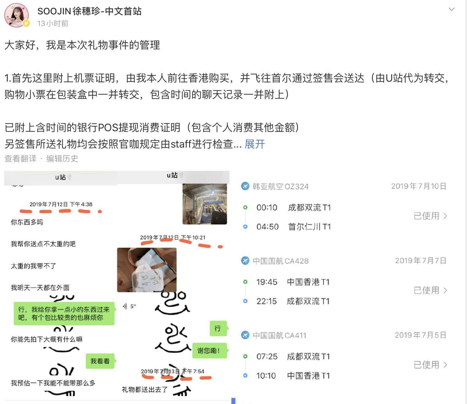 徐穗珍被爆霸凌事件,徐穗珍退团风波全过程