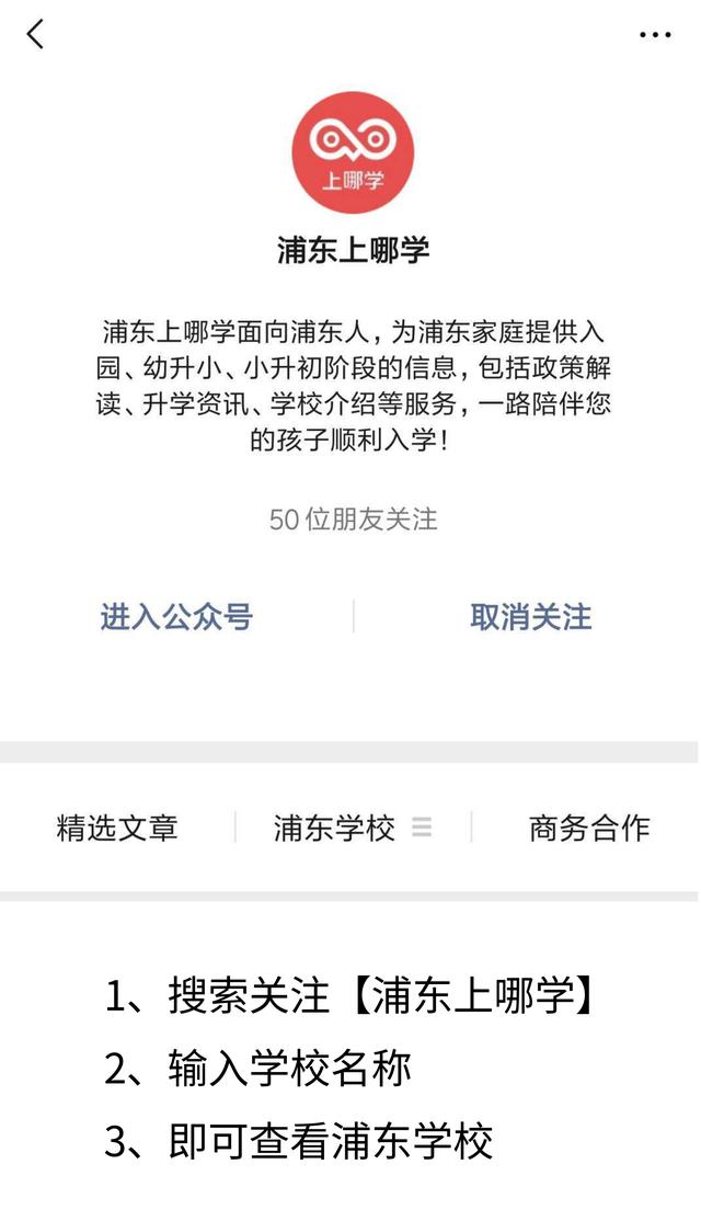 浦东这所学校堪称裸考之王！没有亲爹照顾，靠鸡血杀出一条路