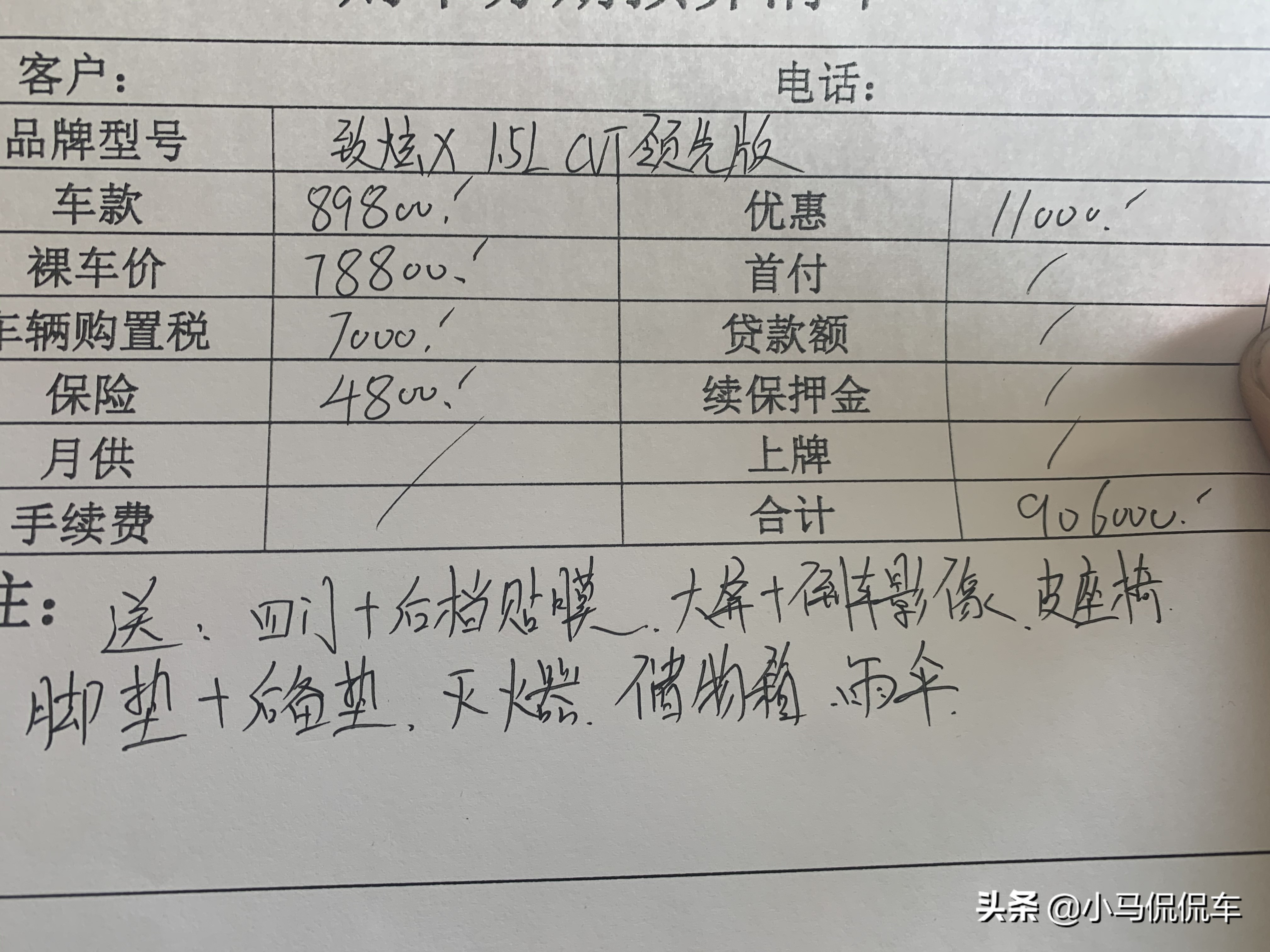 家庭入手的第二辆车怎么选,致炫x和polo要买哪款好