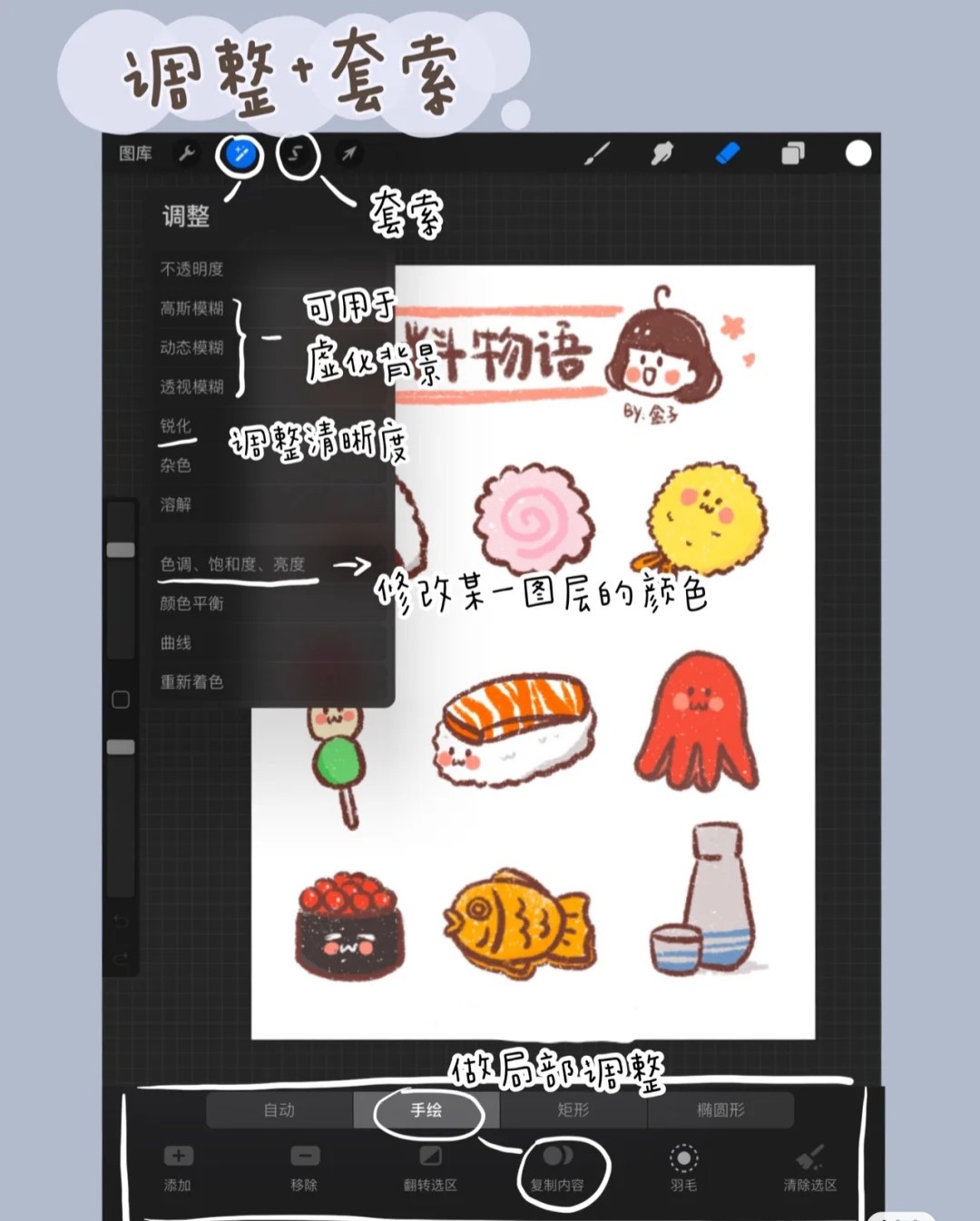 ipad绘画初学教程procreate,ipad绘画教程procreate零基础