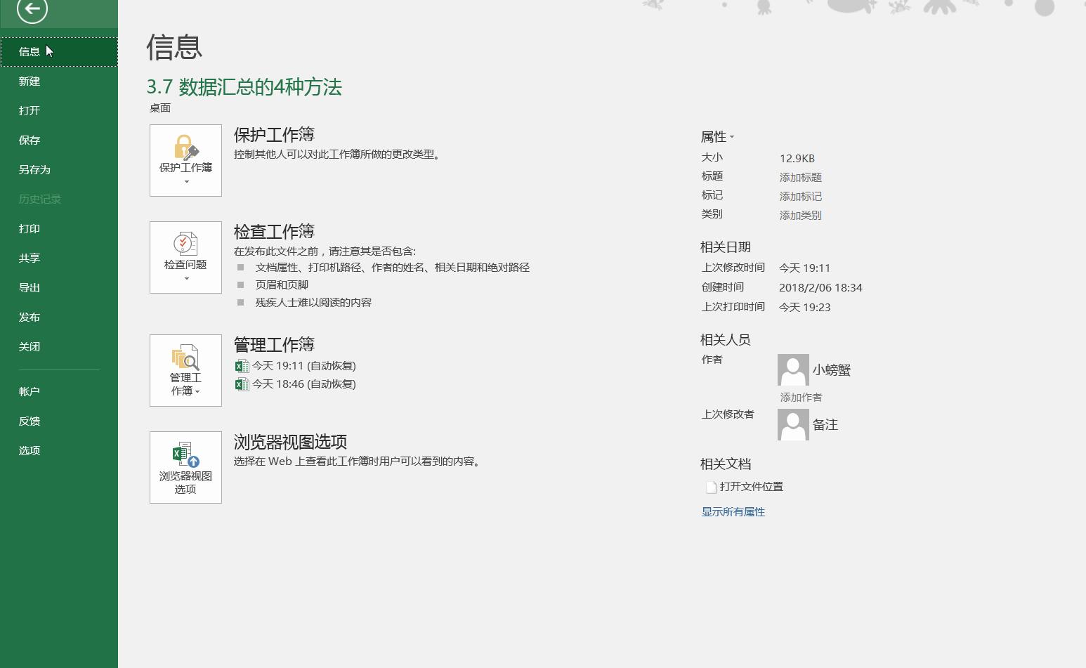 excel表格打印时表格内容打印不全,excel打印的时候怎么才能完全打印