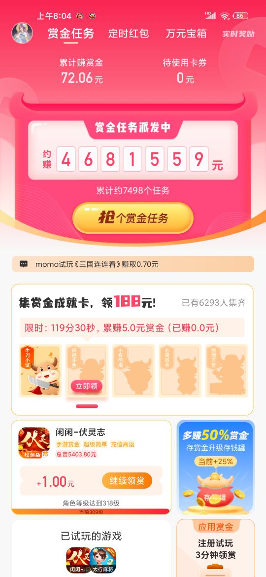 哪个软件能够赚零花钱,有什么靠谱的软件能够赚零花钱吗